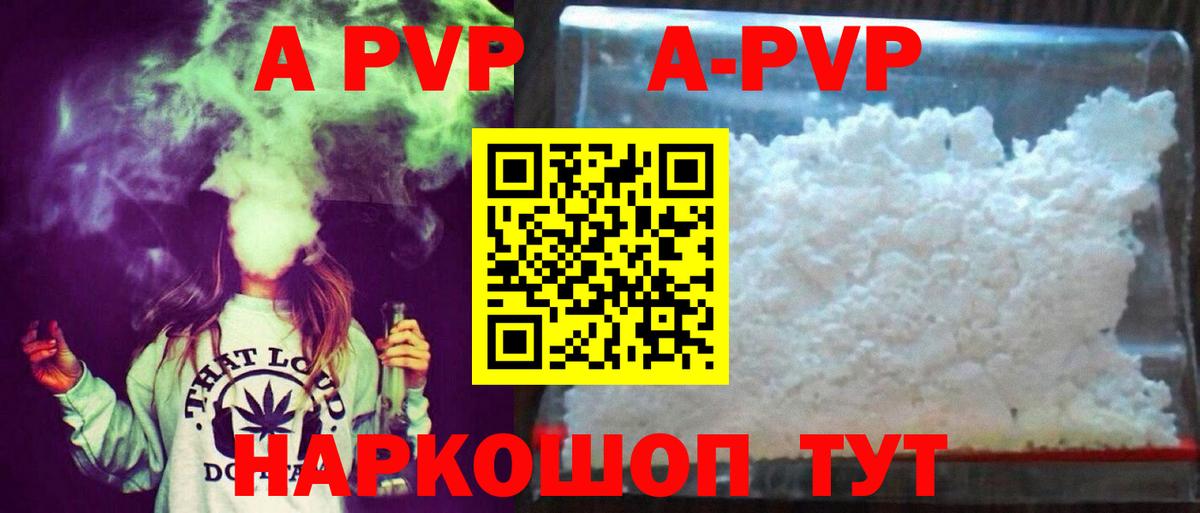 Alfa_PVP кристаллы  APVP  Знаменск  Alpha PVP мука  Вход с VPN 