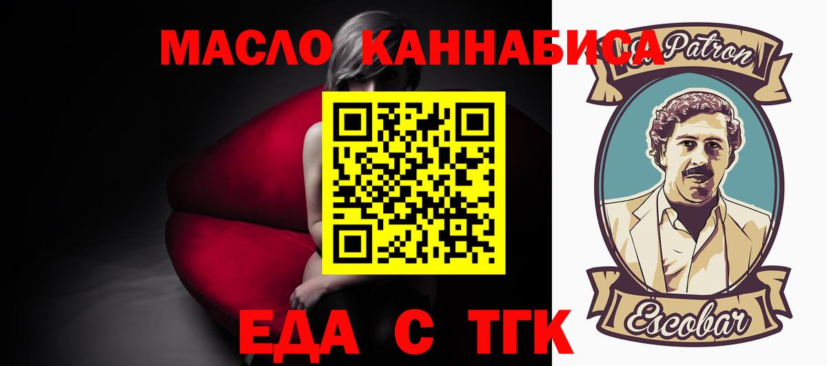 Знаменск  Печенье с ТГК марихуана  Вход с VPN 