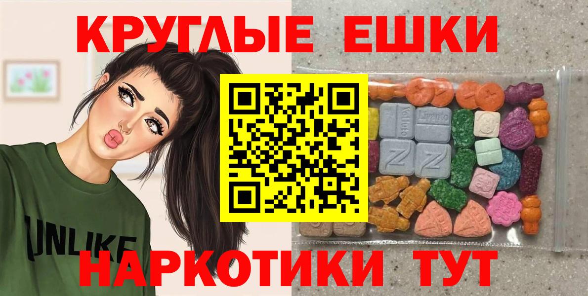 Знаменск  ЭКСТАЗИ MDMA  Вход с VPN  Ecstasy бентли 