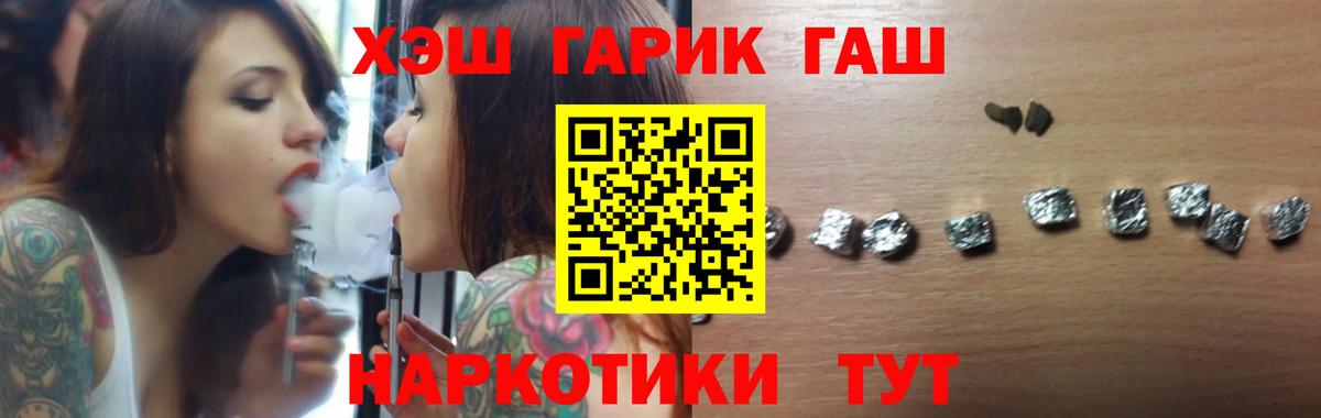 ГАШ Cannabis  Гашиш гарик  Вход с VPN  Знаменск 