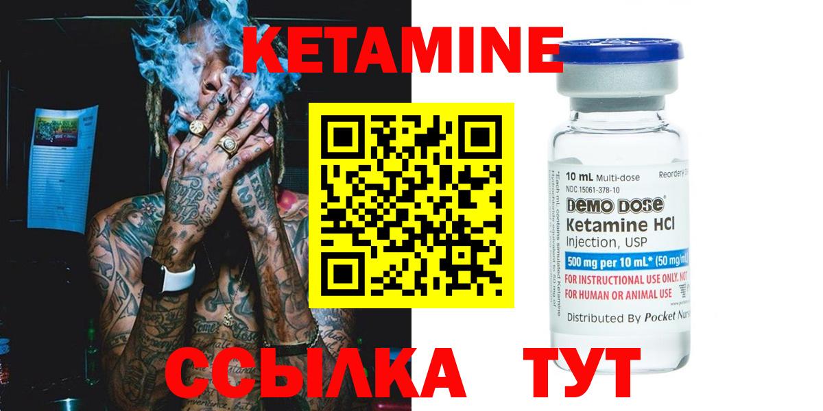 КЕТАМИН ketamine  Вход с VPN  Знаменск  Кетамин ketamine 