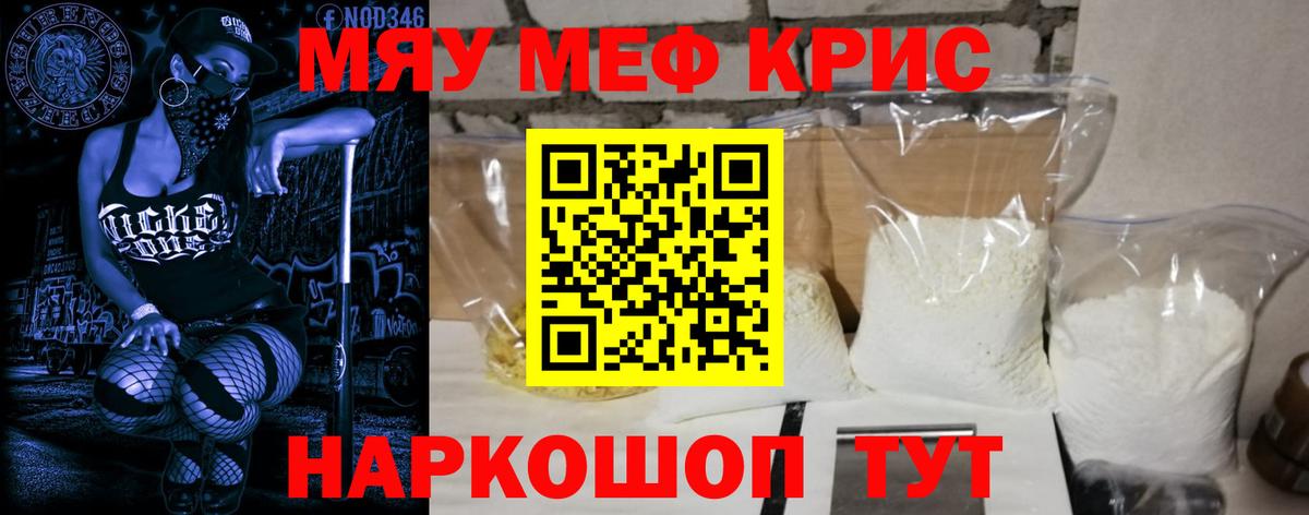 Мефедрон кристаллы  Меф mephedrone  Вход с VPN  Меф  Знаменск 