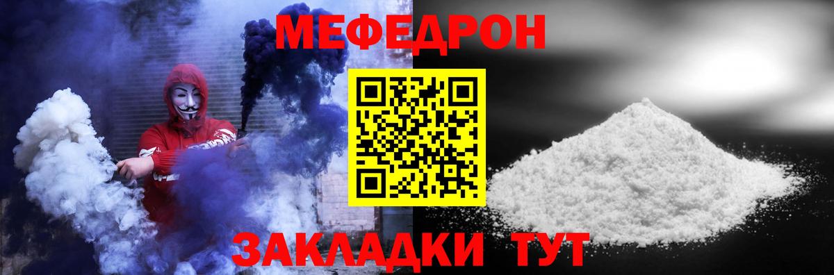 Мефедрон мука Знаменск