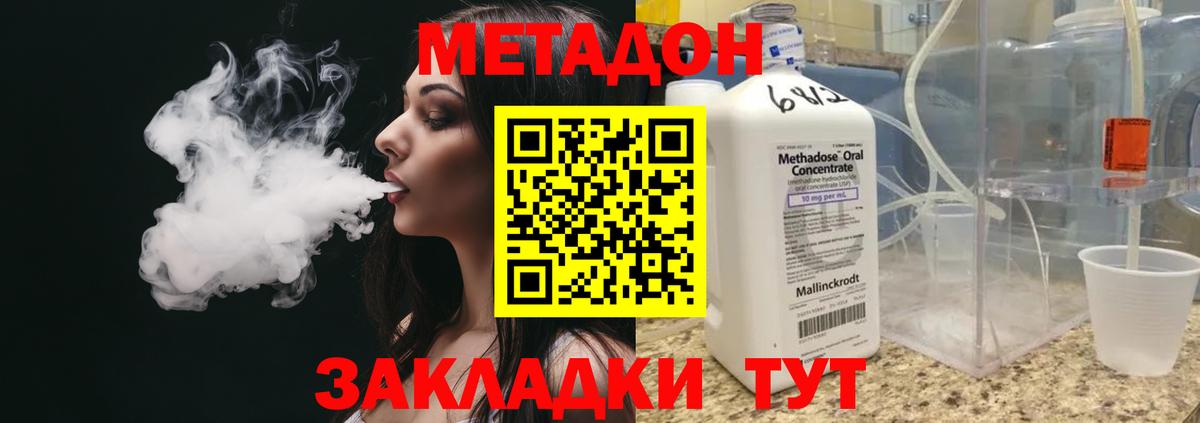 Знаменск  Метадон methadone  МЕГА сайт  Вход с VPN  Метадон кристалл 