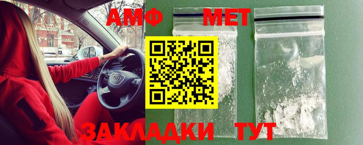 Первитин кристалл Знаменск