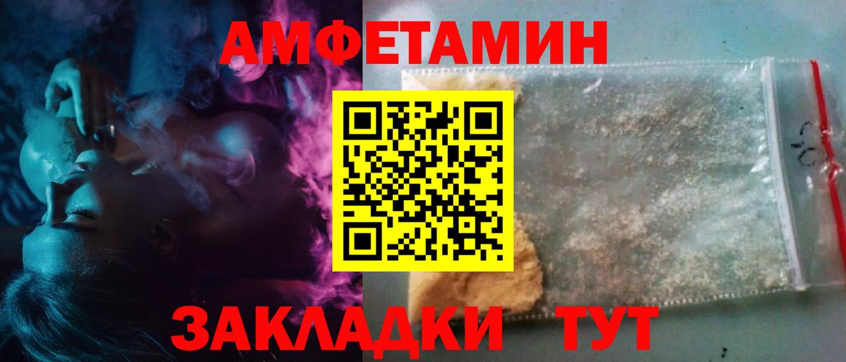 Знаменск  МЕТАМФЕТАМИН витя  Вход с VPN  МЕТАМФЕТАМИН витя 