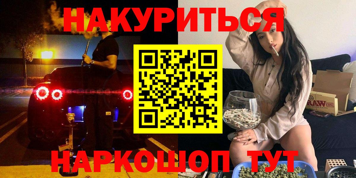 МАРИХУАНА гибрид Знаменск